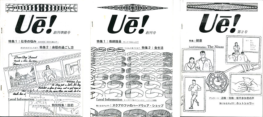 "Ue!" Cover